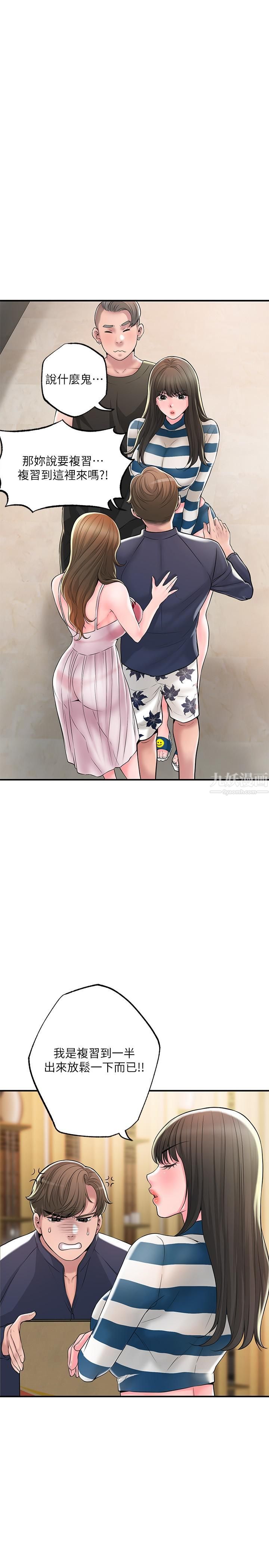 幸福督市第54话-Cosplay更刺激