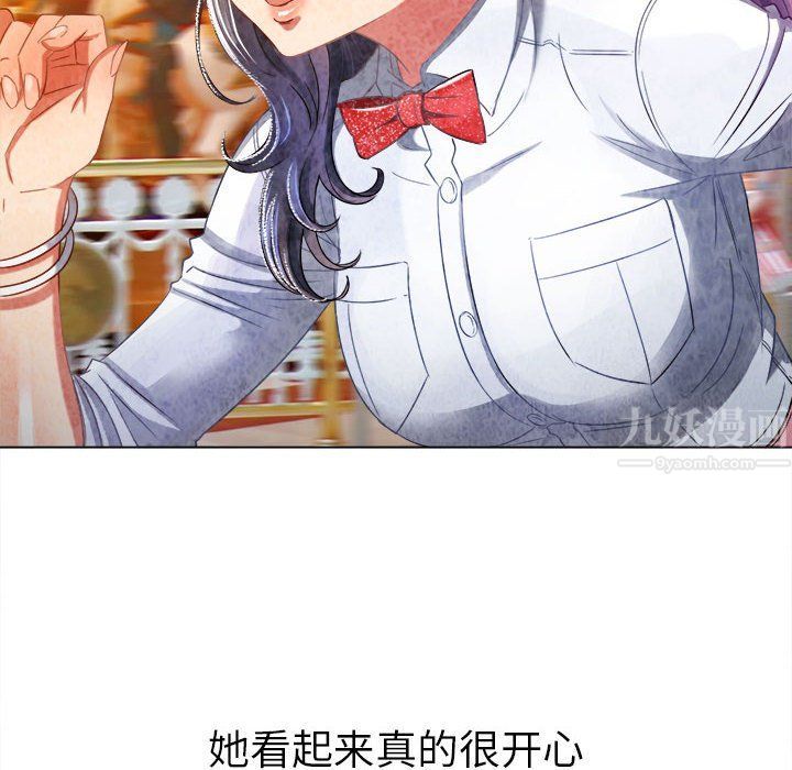 难缠小恶女第118话