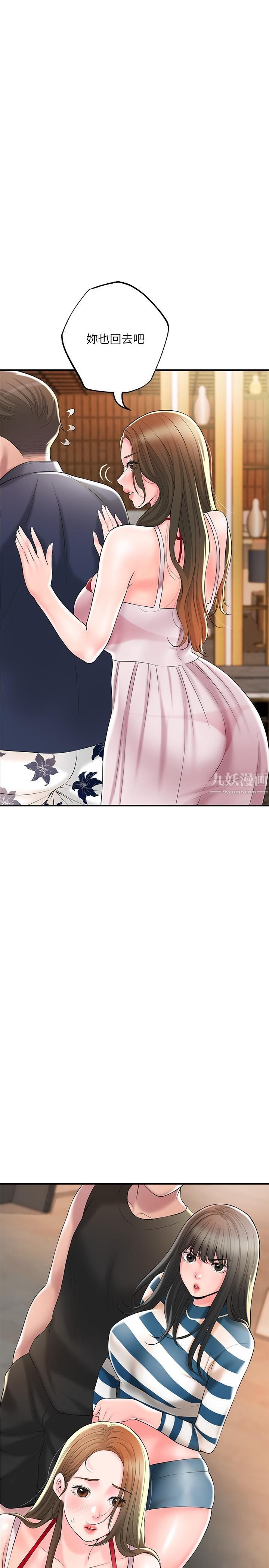 幸福督市第54话-Cosplay更刺激