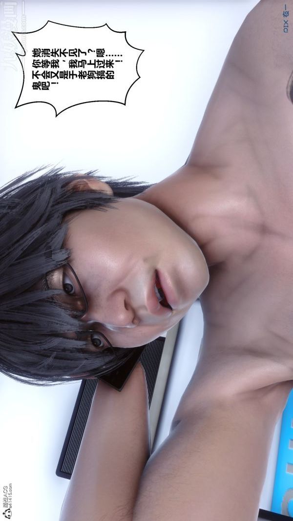 [3D]秘密第22章-01话