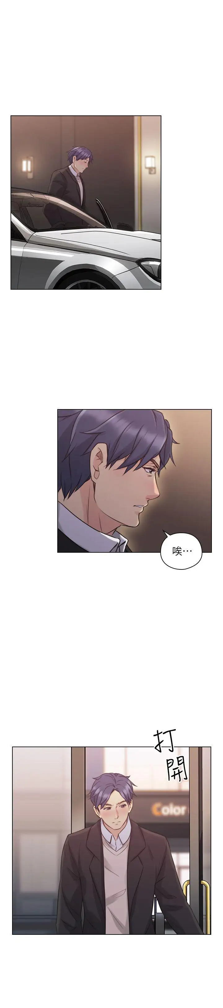 老师,好久不见第50话