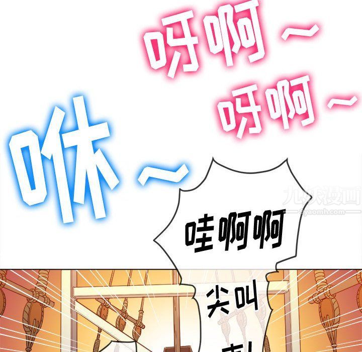 难缠小恶女第118话