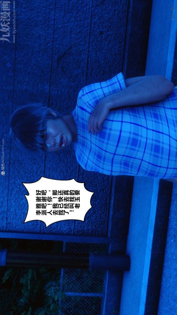 [3D]秘密第22章-01话