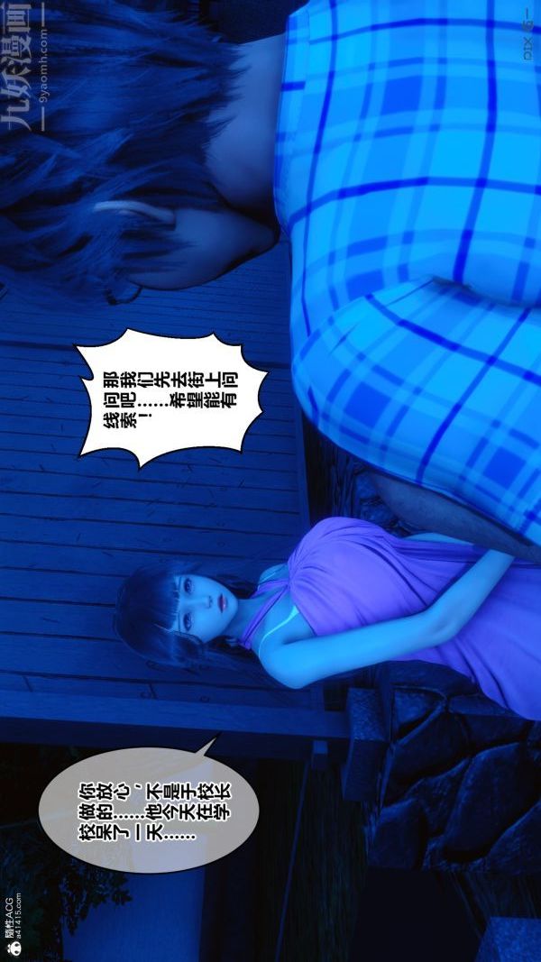 [3D]秘密第22章-01话