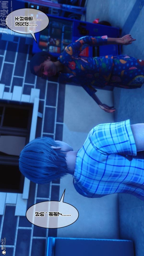 [3D]秘密第22章-01话