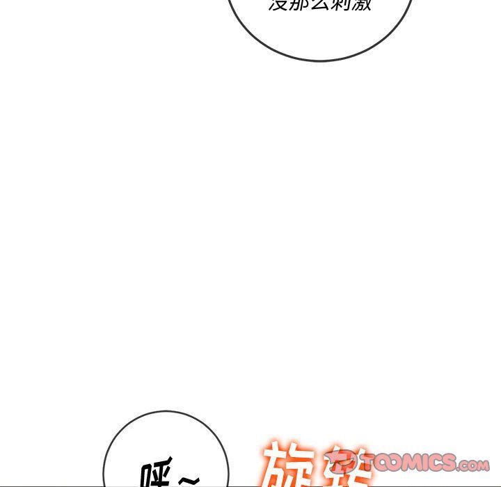 难缠小恶女第118话
