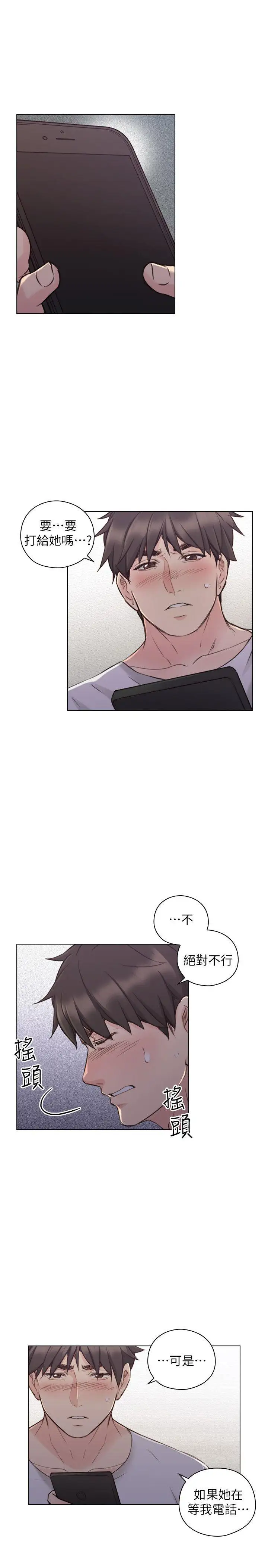 老师,好久不见第50话