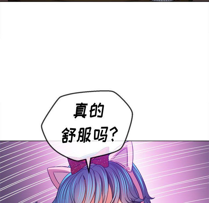难缠小恶女第118话