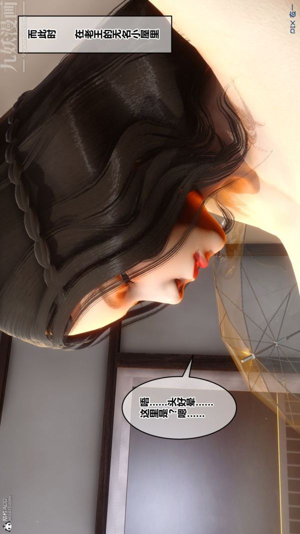 [3D]秘密第22章-01话