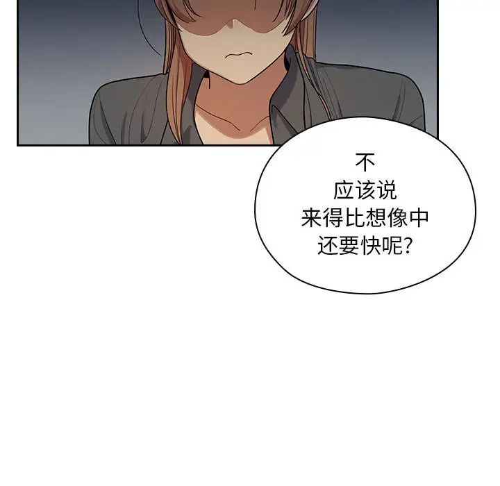 罪与罚第4话