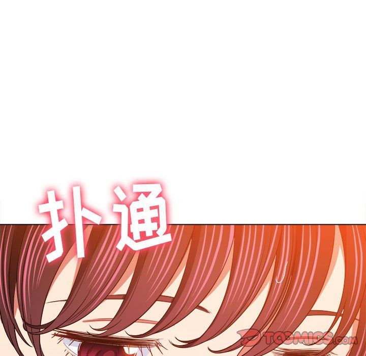 难缠小恶女第118话