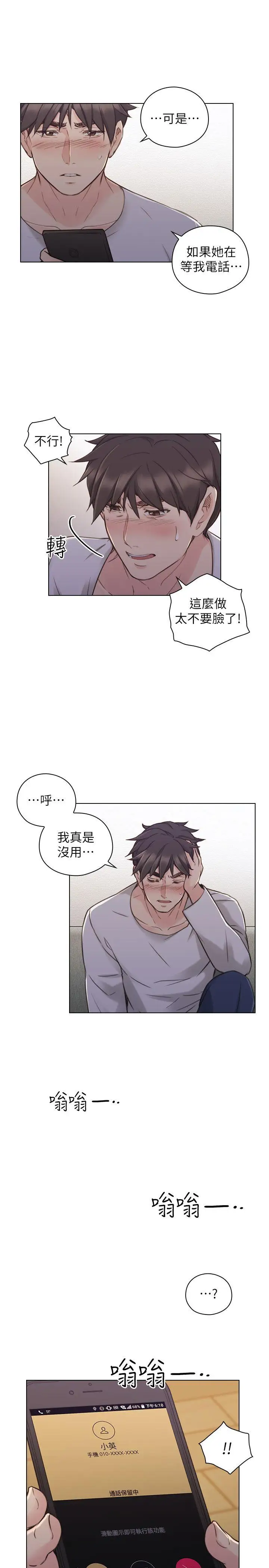 老师,好久不见第51话