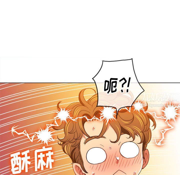 难缠小恶女第118话