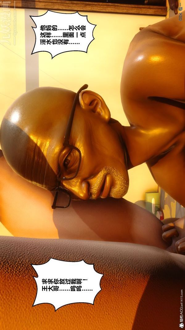 [3D]秘密第22章-01话