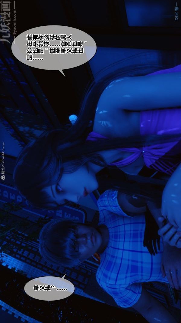 [3D]秘密第22章-01话