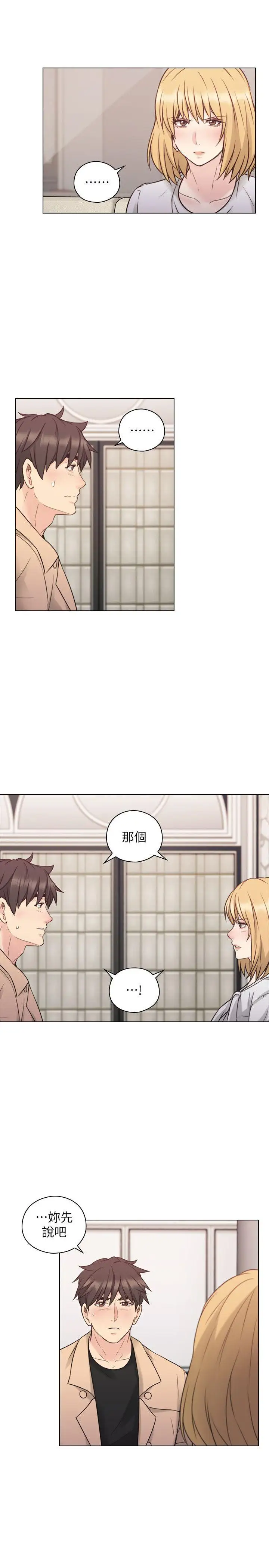 老师,好久不见第51话