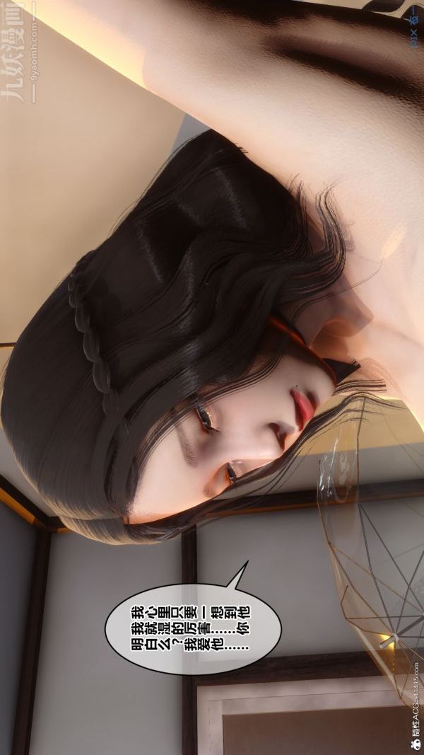 [3D]秘密第22章-02话