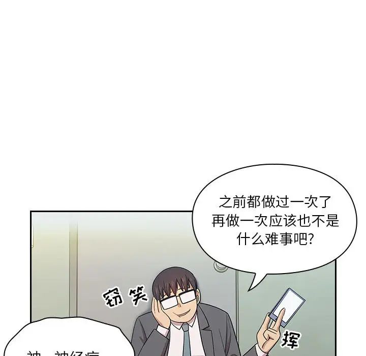 罪与罚第4话