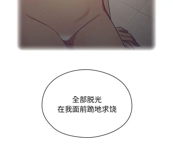 罪与罚第4话