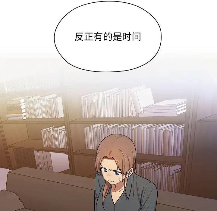 罪与罚第4话