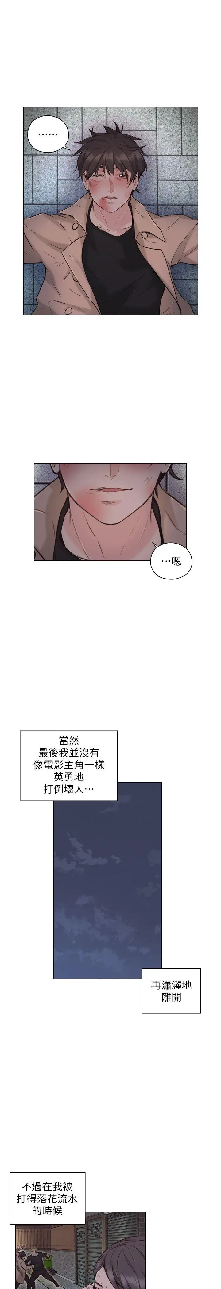 老师,好久不见第52话