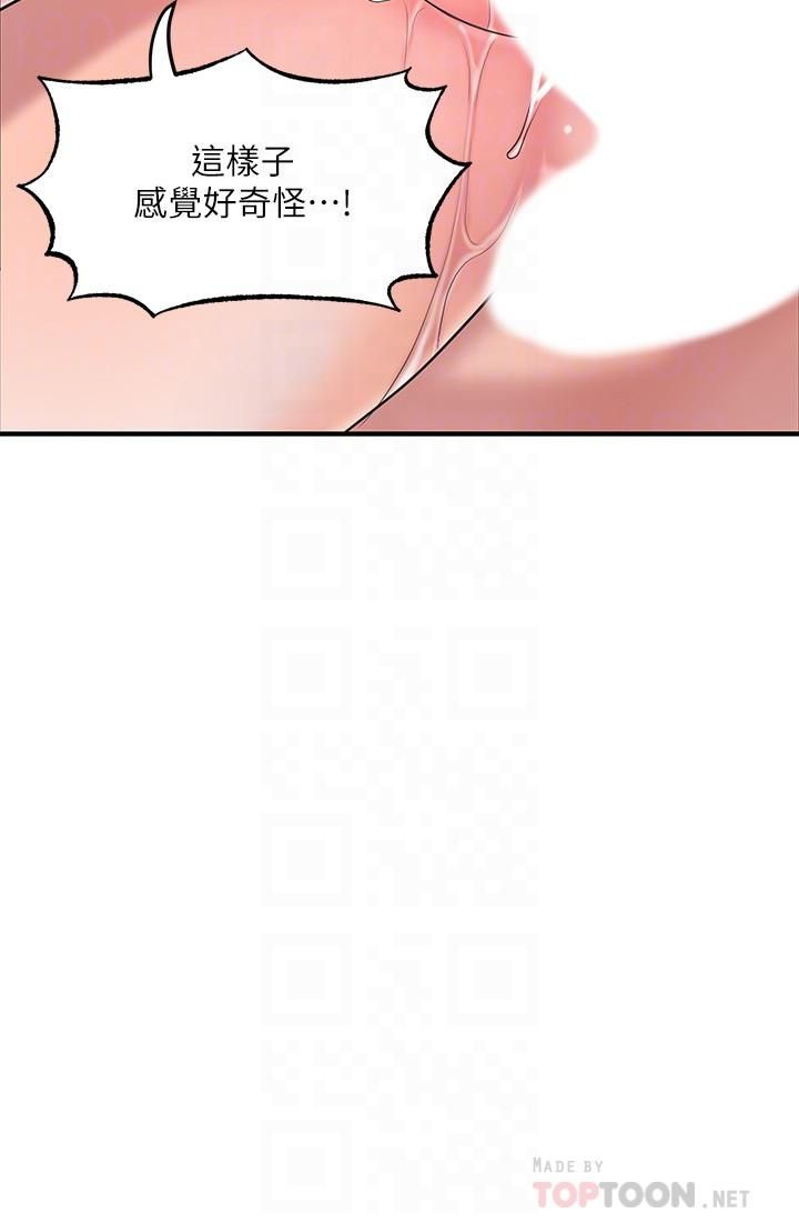 幸福督市第56话-让地板湿答答的陌生体位