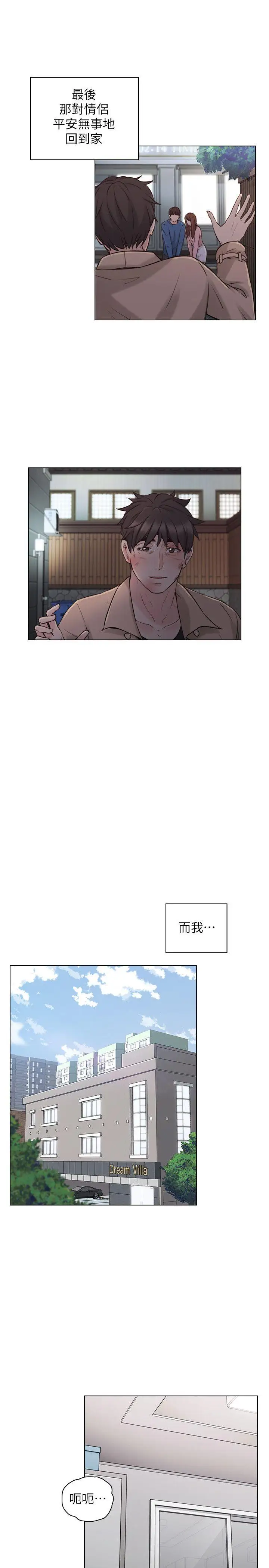 老师,好久不见第52话