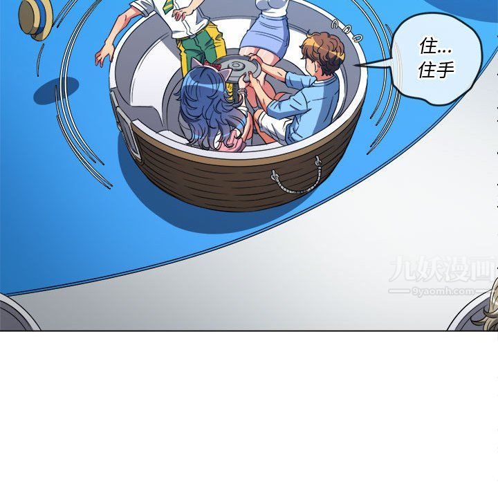 难缠小恶女第119话