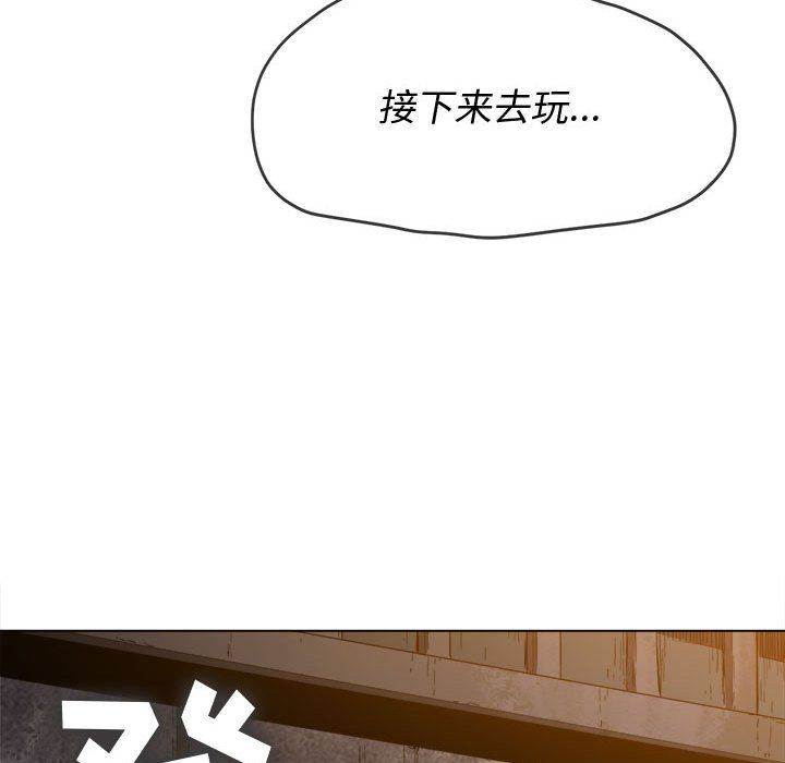 难缠小恶女第119话