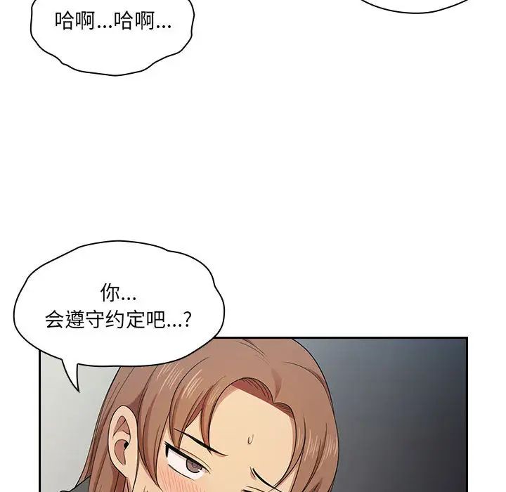 罪与罚第4话