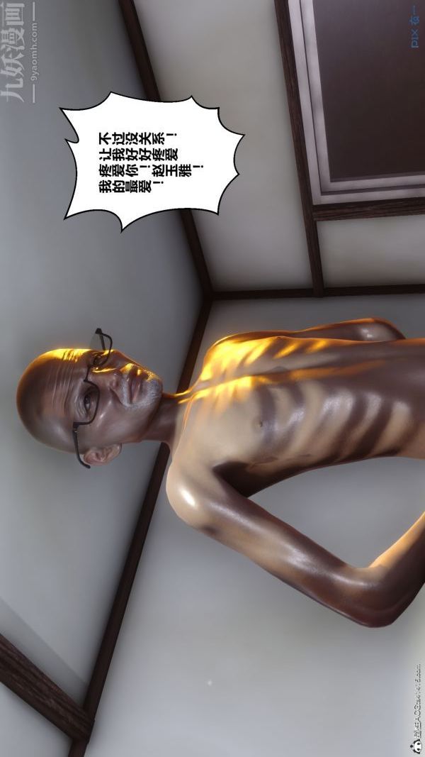 [3D]秘密第22章-02话