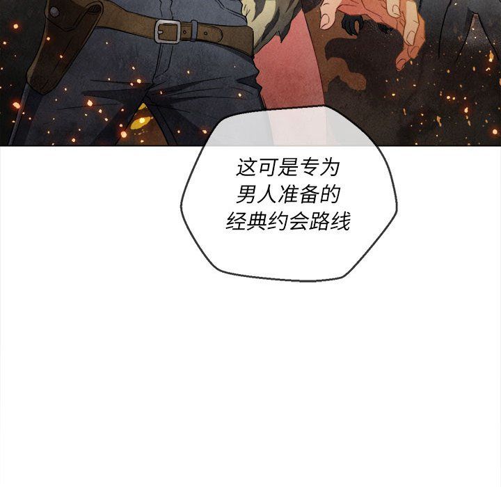 难缠小恶女第119话