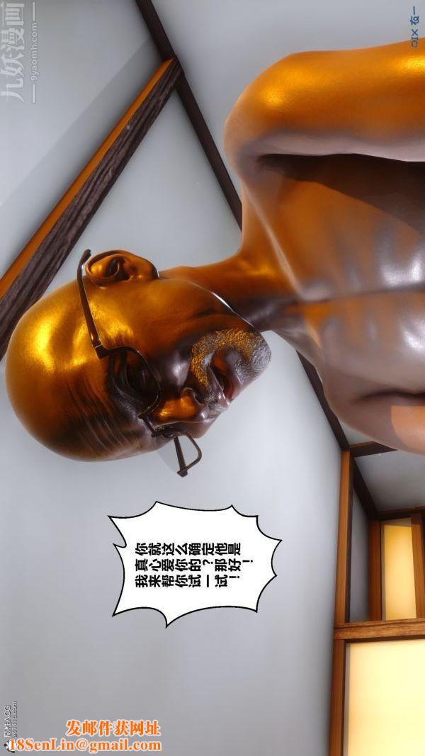 [3D]秘密第22章-02话