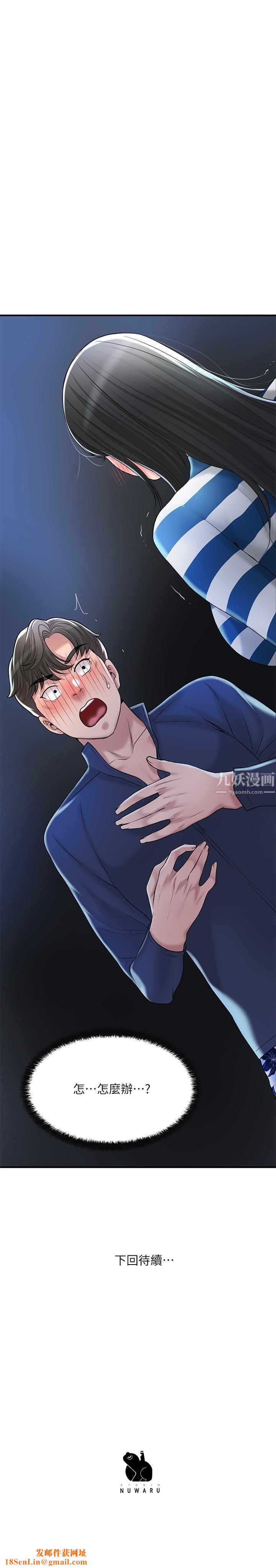 幸福督市第56话-让地板湿答答的陌生体位