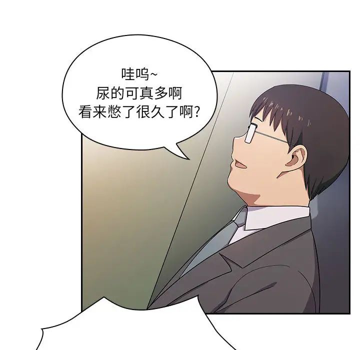 罪与罚第4话