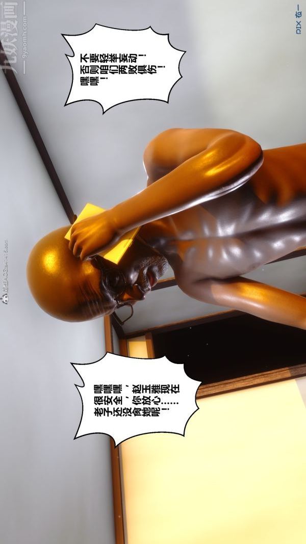 [3D]秘密第22章-02话