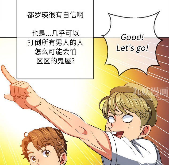 难缠小恶女第119话