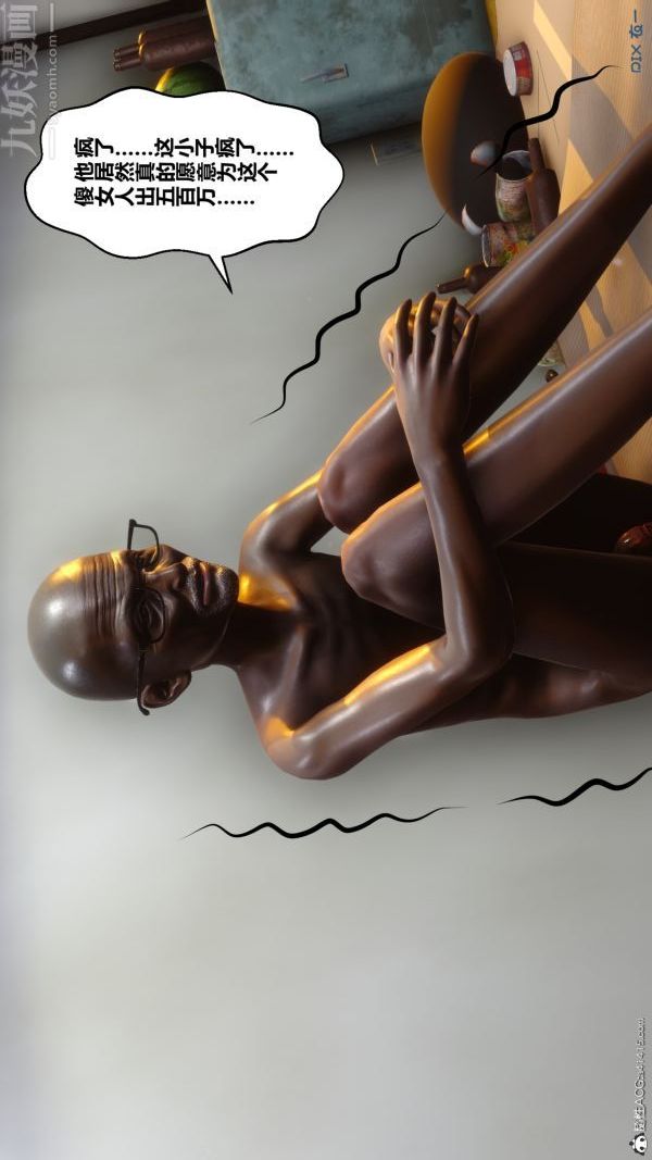 [3D]秘密第22章-02话