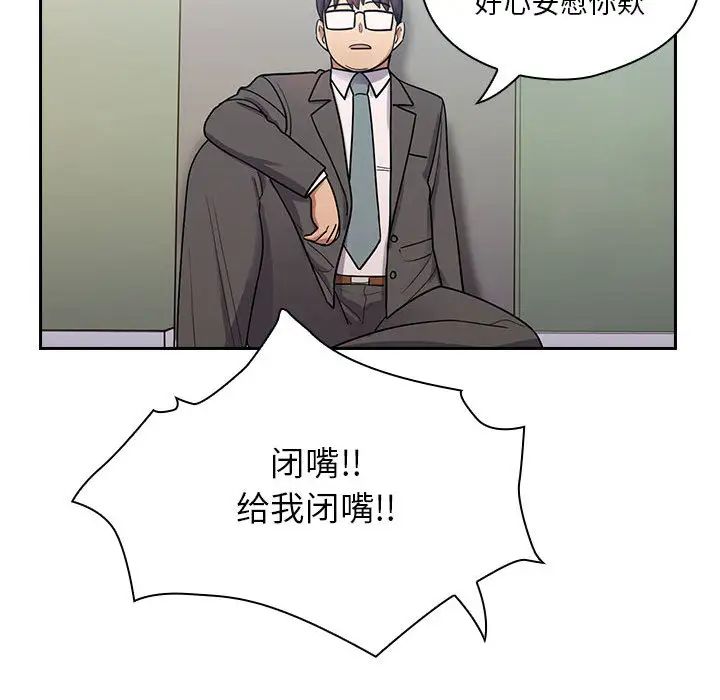 罪与罚第4话