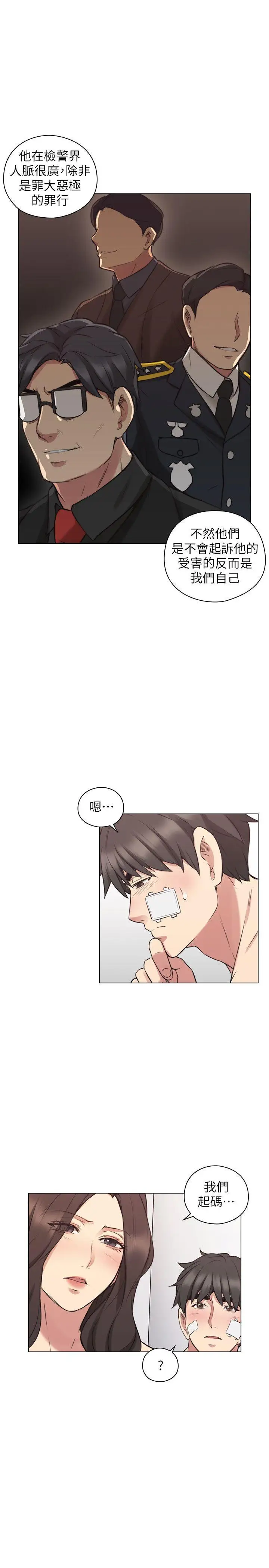 老师,好久不见第53话