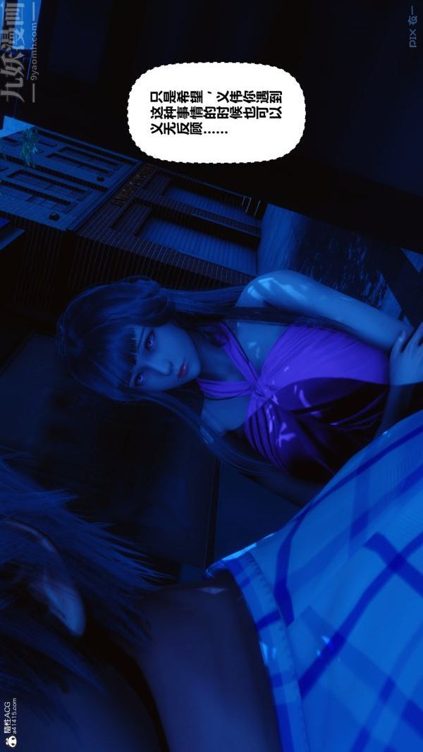 [3D]秘密第22章-02话