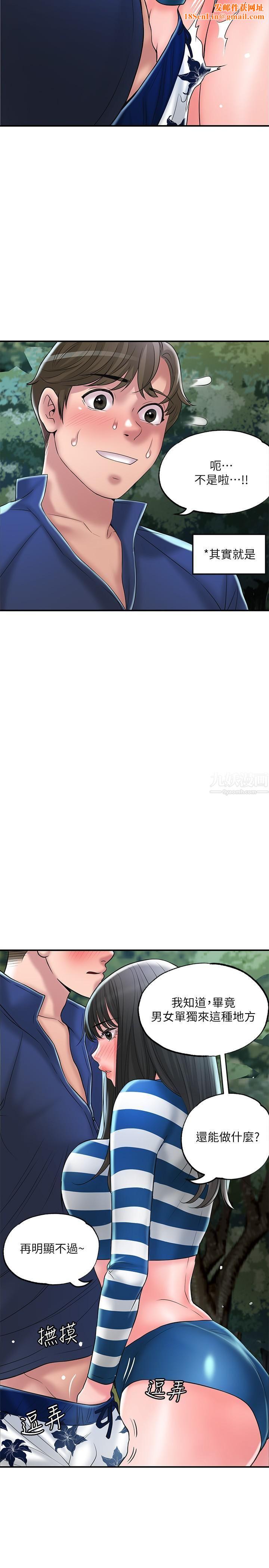 幸福督市第57话-与学生在野外激战