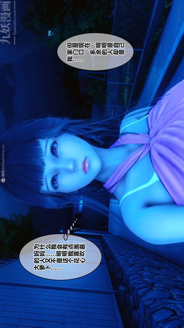 [3D]秘密第22章-02话