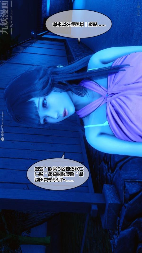 [3D]秘密第22章-02话