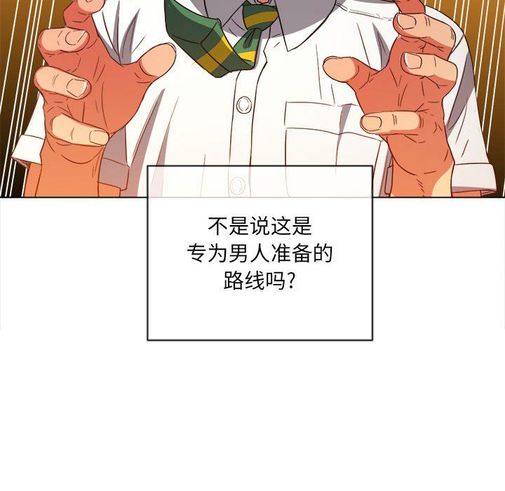 难缠小恶女第119话