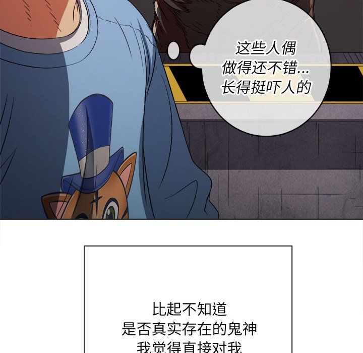 难缠小恶女第119话