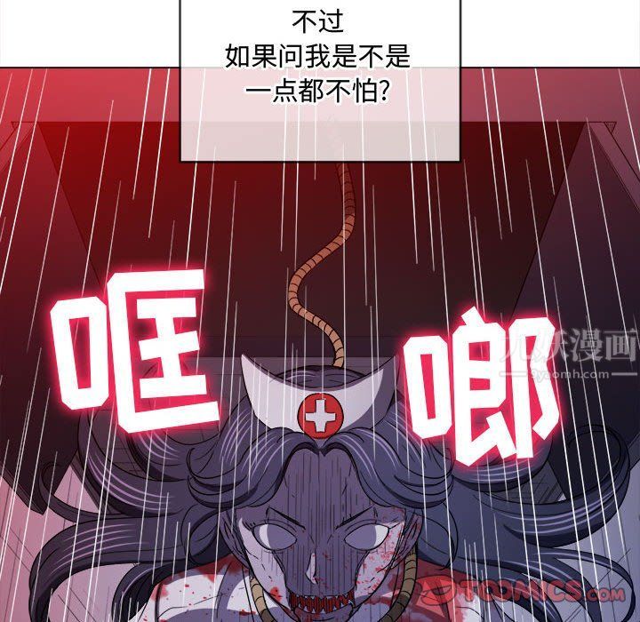 难缠小恶女第119话
