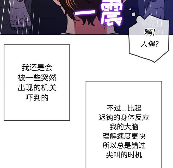 难缠小恶女第119话