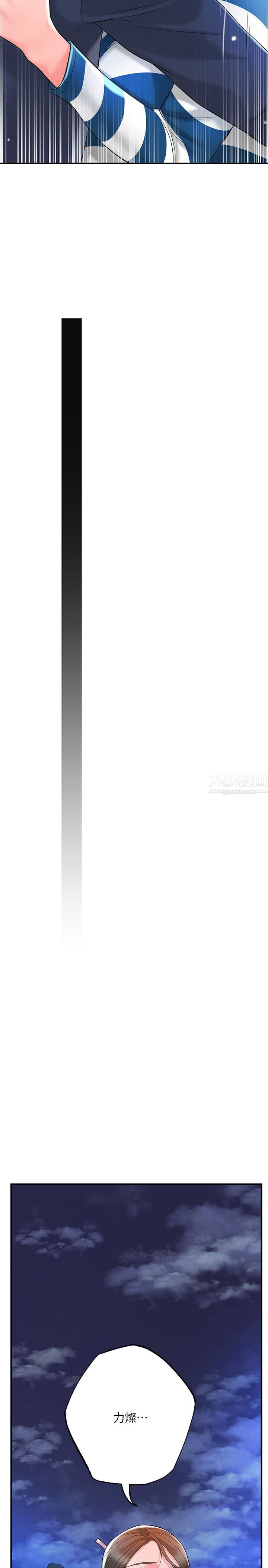 幸福督市第57话-与学生在野外激战