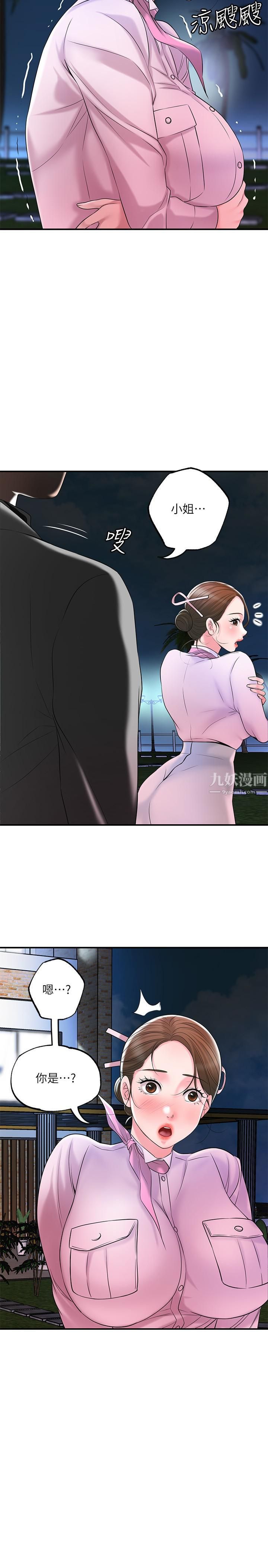 幸福督市第57话-与学生在野外激战